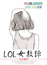 lol女教师皮肤