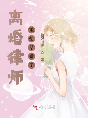 律师 离婚